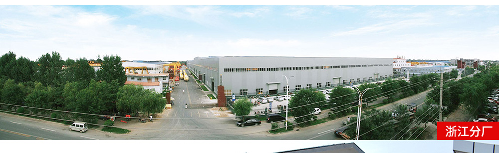 浙江分厂