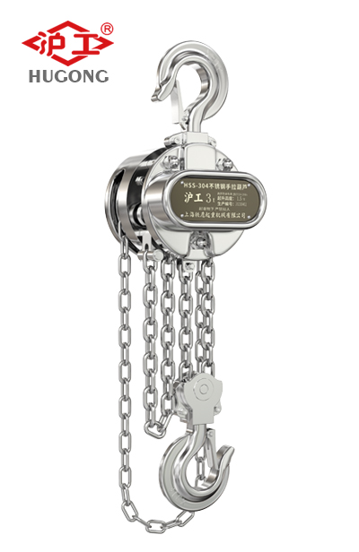 不锈钢手拉葫芦