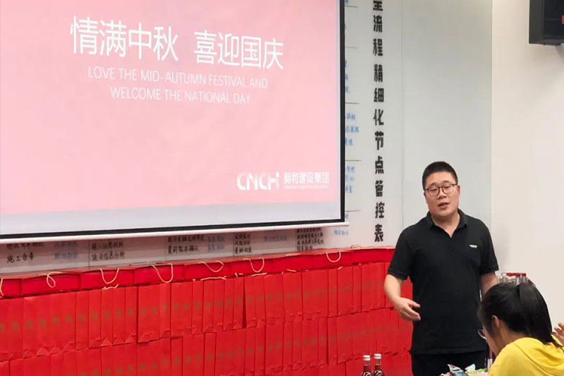 情满中秋