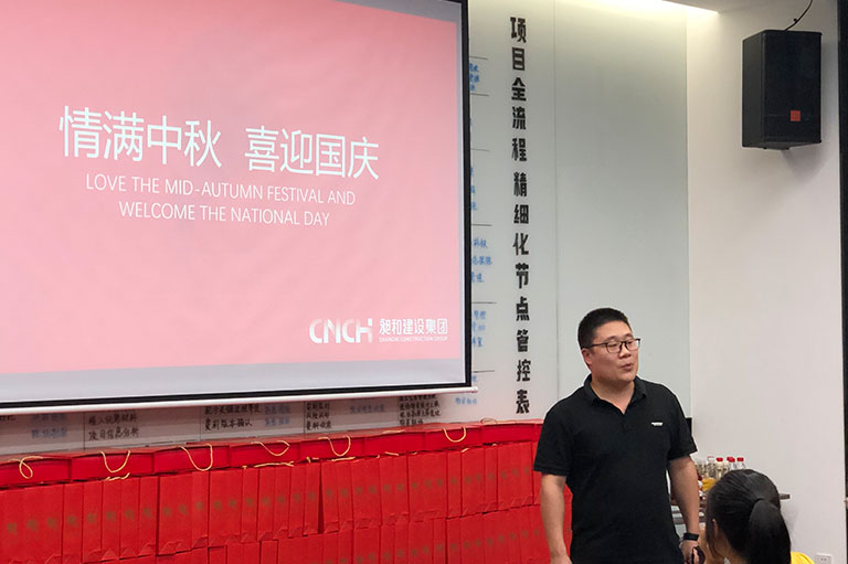 情满中秋喜迎国庆